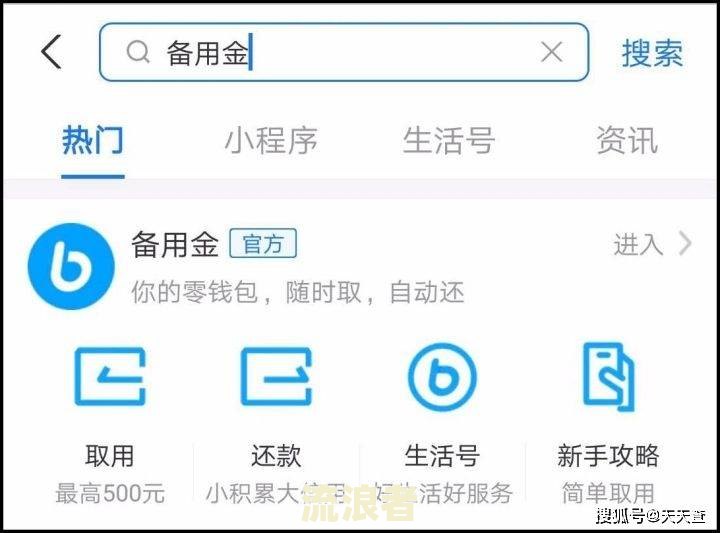 支付宝备用金当日24点前还,算逾期吗-支付宝备用金当日24点前还,算逾期吗