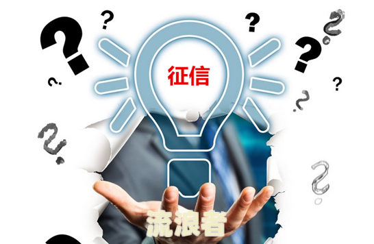 中介说征信不好有逾期走渤海银行是真的吗