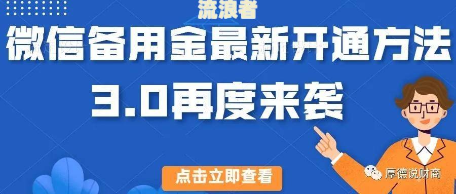 中介说征信不好有逾期走渤海银行是真的吗