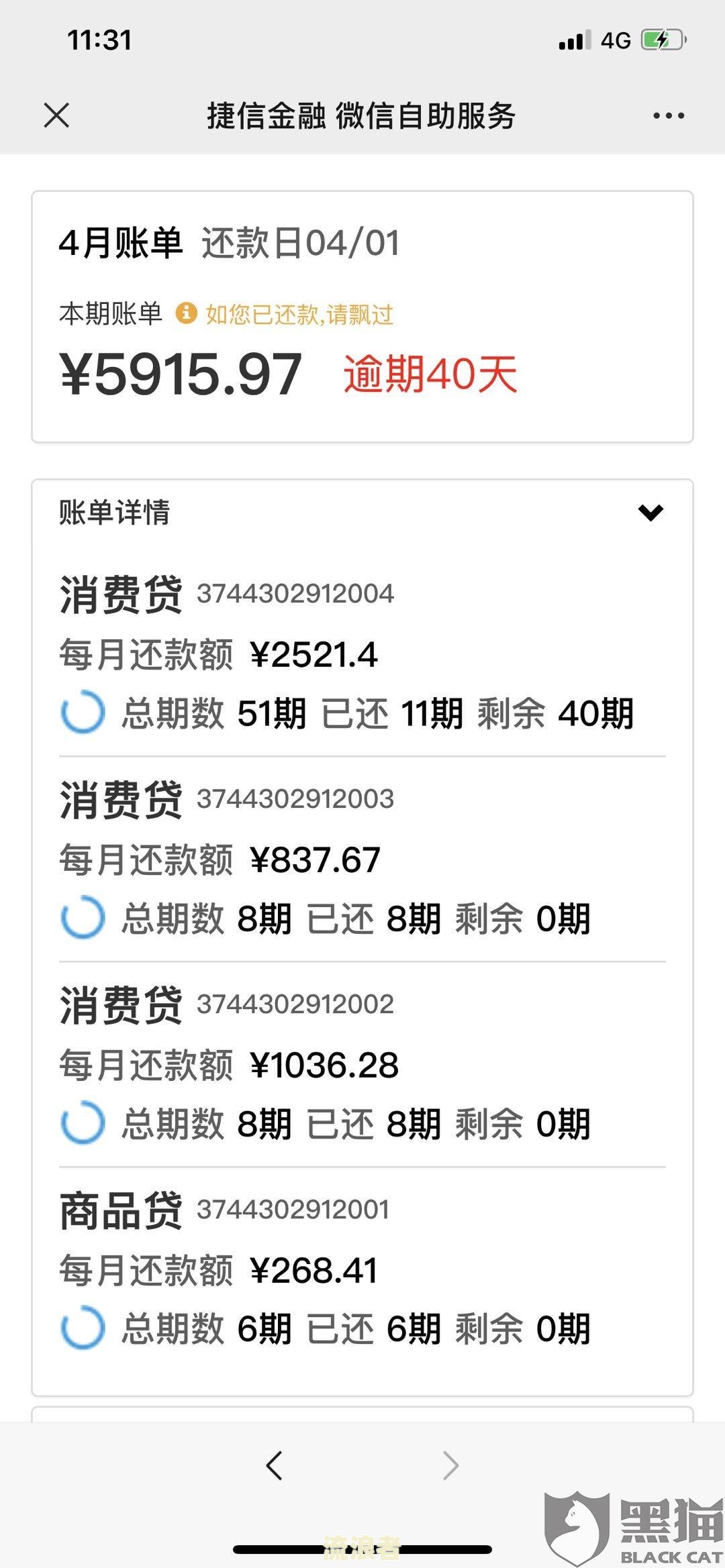 信秒贷逾期-信秒贷逾期怎么去协商
