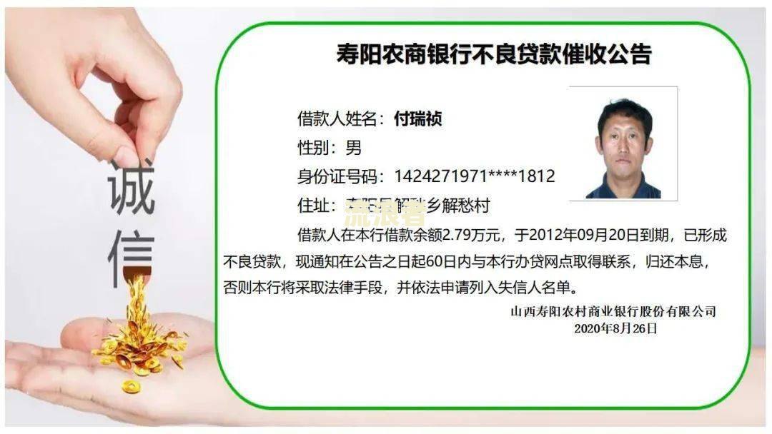 2020年贷款逾期怎么办-2020年贷款逾期怎么办理