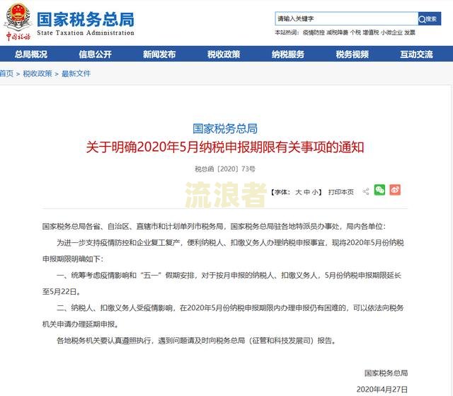 2020年贷款逾期怎么办-2020年贷款逾期怎么办理