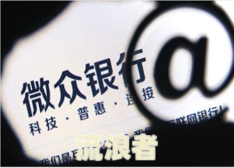 微粒贷逾期还能再借嘛-微粒贷逾期还能再借嘛现在