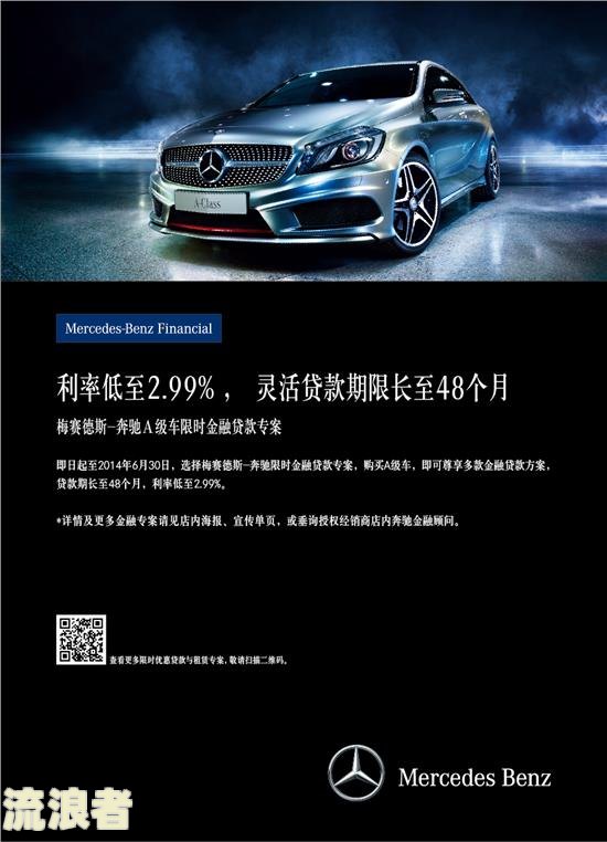 奔驰金融贷款逾期会拖车吗知乎-奔驰金融贷款逾期会拖车吗知乎