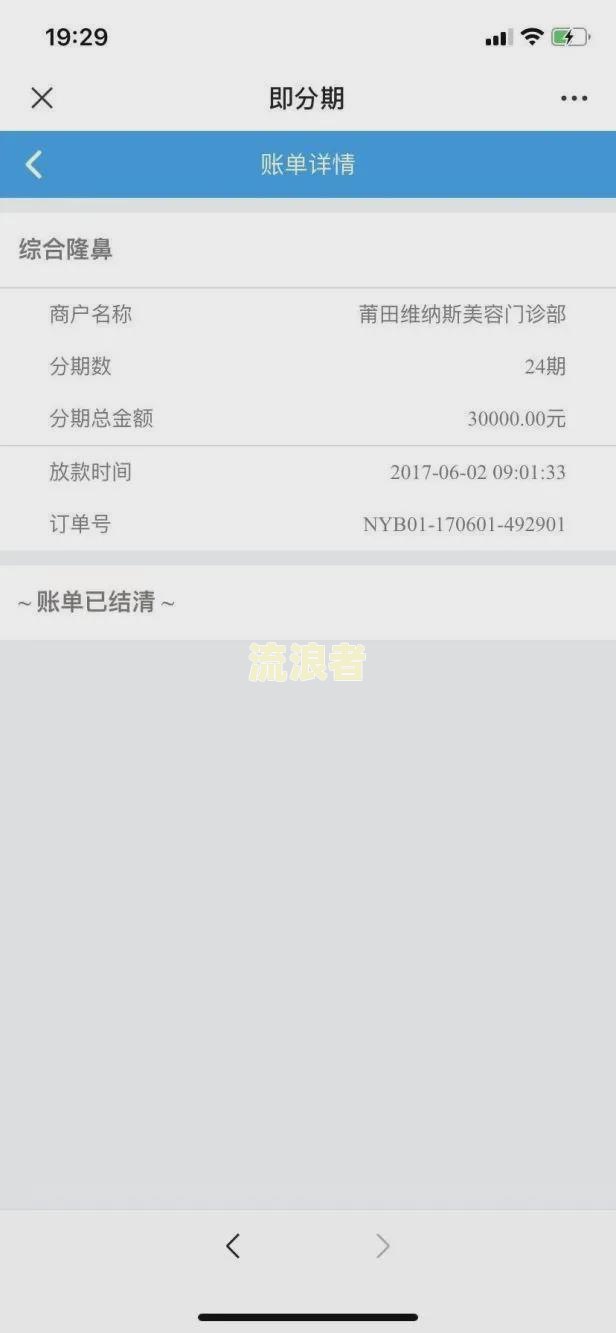 征信上发生过逾期的账户数3个-征信上发生过逾期的账户数3个未超过90天