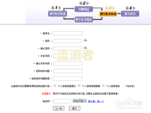 征信上发生过逾期的账户数3个未超过90天-征信发生过逾期的账户数10