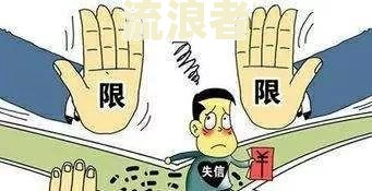3年内有一个逾期的人-3年内有一个逾期的人怎么处理
