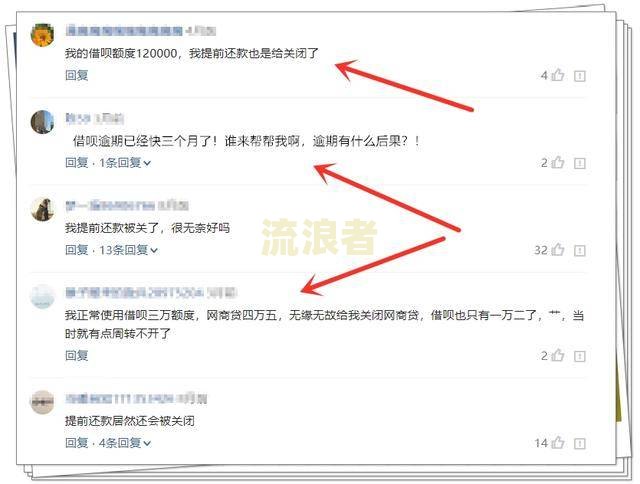 支付宝借呗逾期多久会打电话给通讯录里的人-支付宝借呗逾期多久会打电话给通讯录里的人呢