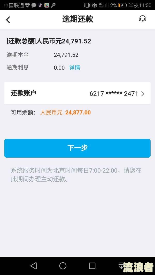 还呗逾期了一天还进去就拿不出来了-还呗逾期了一天还进去就拿不出来了吗