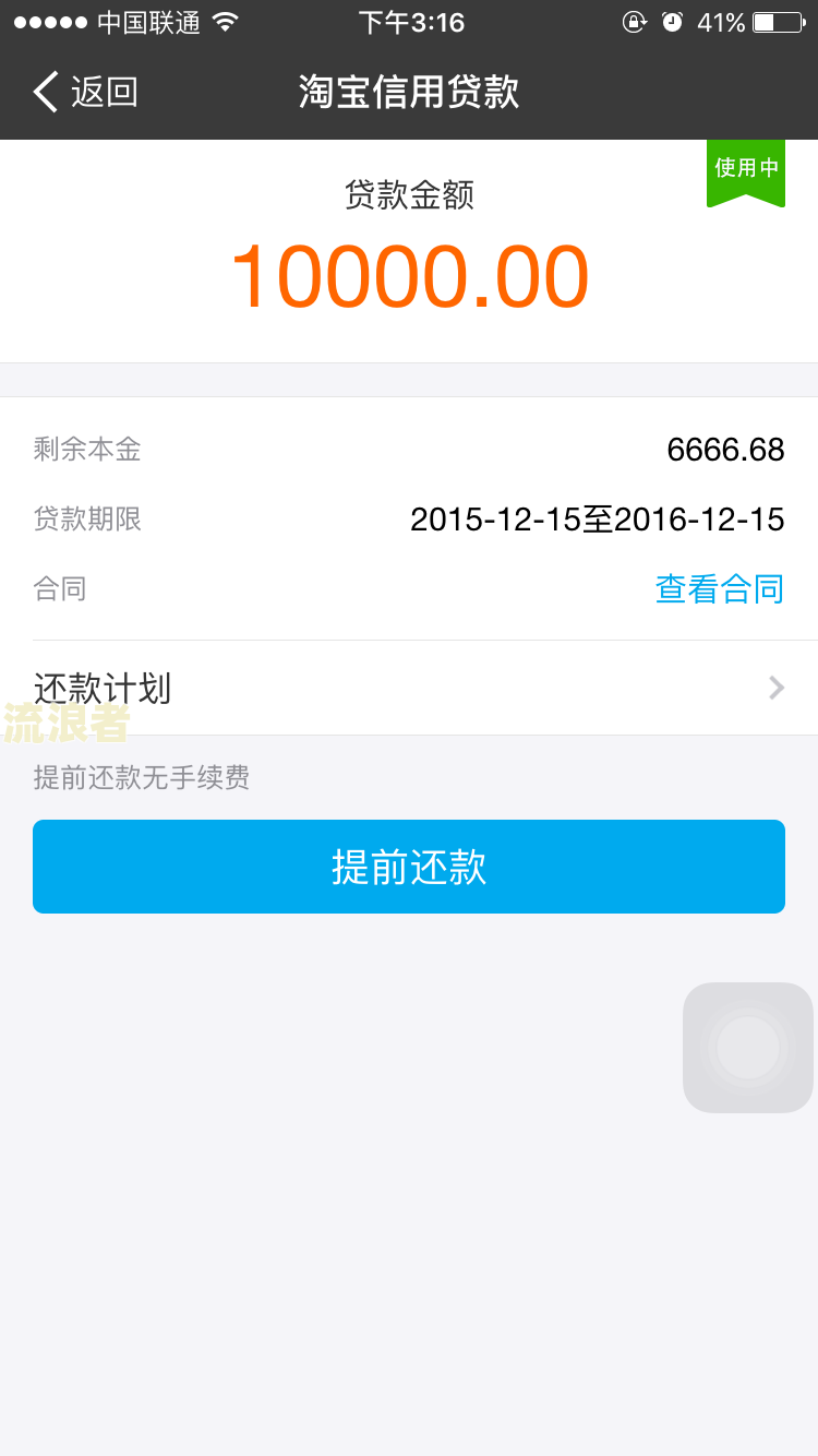 借呗逾期第一次没上征信第二次有事吗-借呗逾期第一次没上征信第二次有事吗