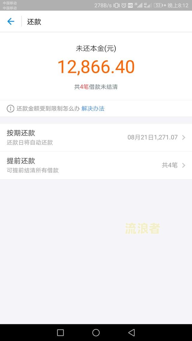 借呗逾期第一次没上征信第二次有事吗怎么办-借呗逾期第一次没上征信第二次有事吗怎么办啊