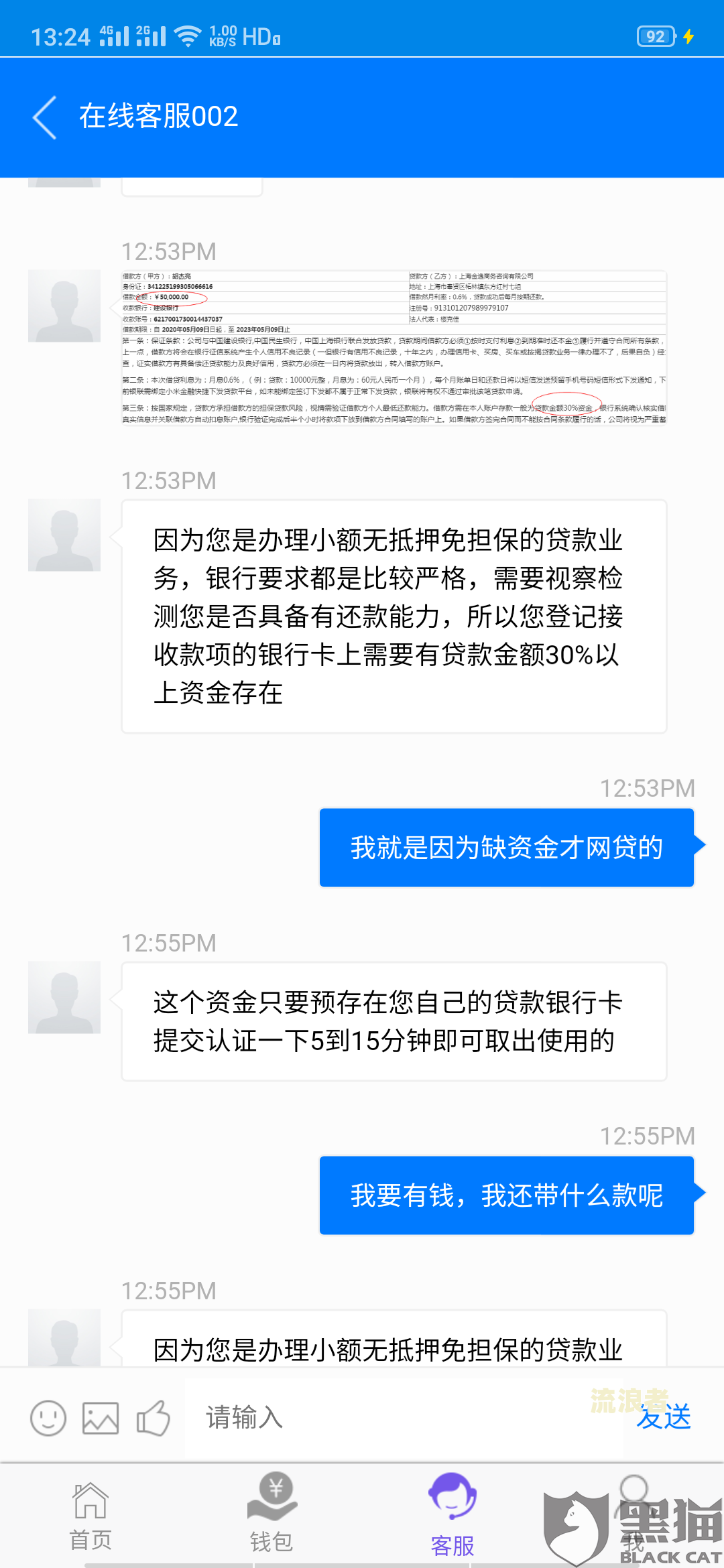 逾期有多可怕-e招贷逾期有多可怕