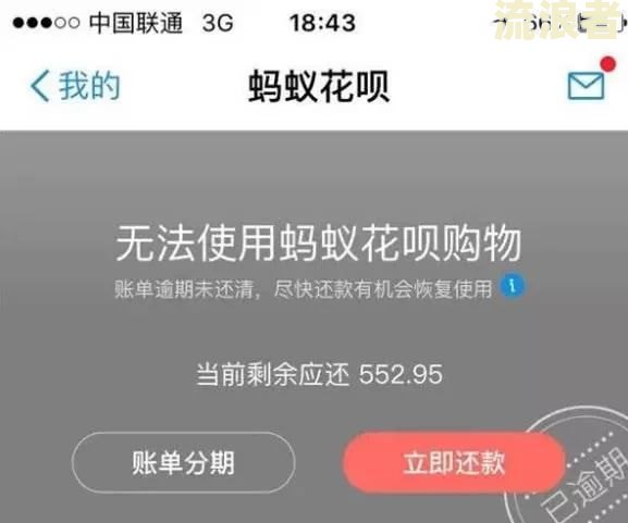 支付宝逾期修复完了还有问题吗-支付宝逾期修复完了还有问题吗?