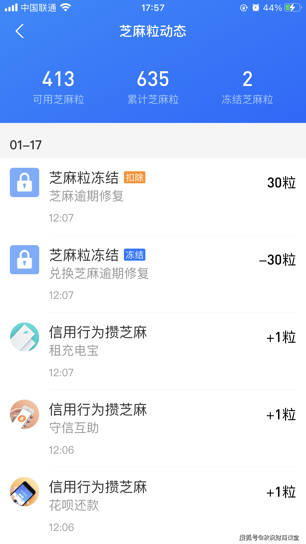 芝麻约逾期-芝麻逾期什么意思