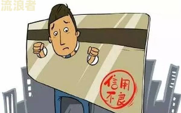 任性贷逾期3天会不会影响信用卡
