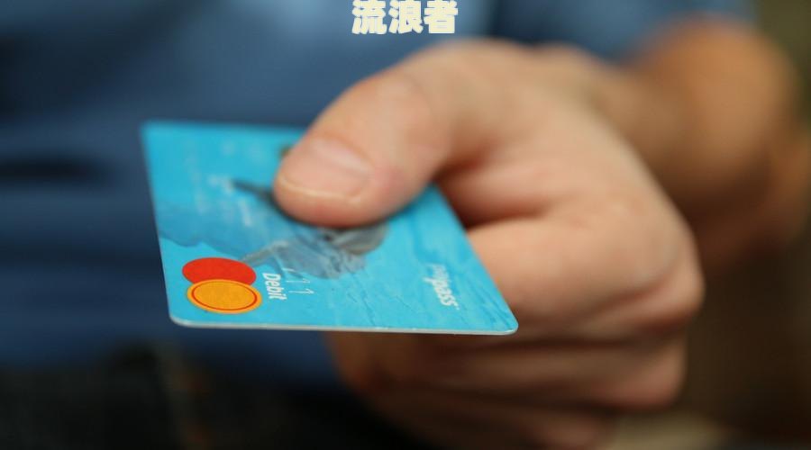 精神病信用卡逾期不还的后果-精神病信用卡逾期不还的后果是什么