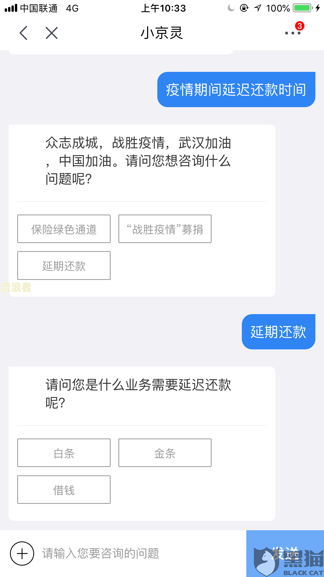 京东金条逾期了,逾期还上之后,还能用吗-京东金条逾期了,逾期还上之后,还能用吗