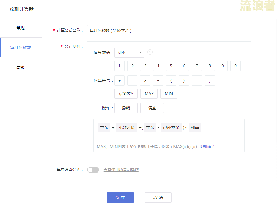 微粒贷逾期怎么查本金和利息是多少-微粒贷逾期怎么查本金和利息是多少钱