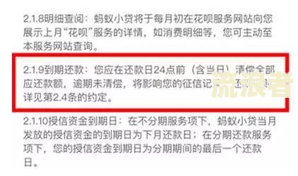 微粒贷是否逾期怎么看-微粒贷是否逾期怎么看记录