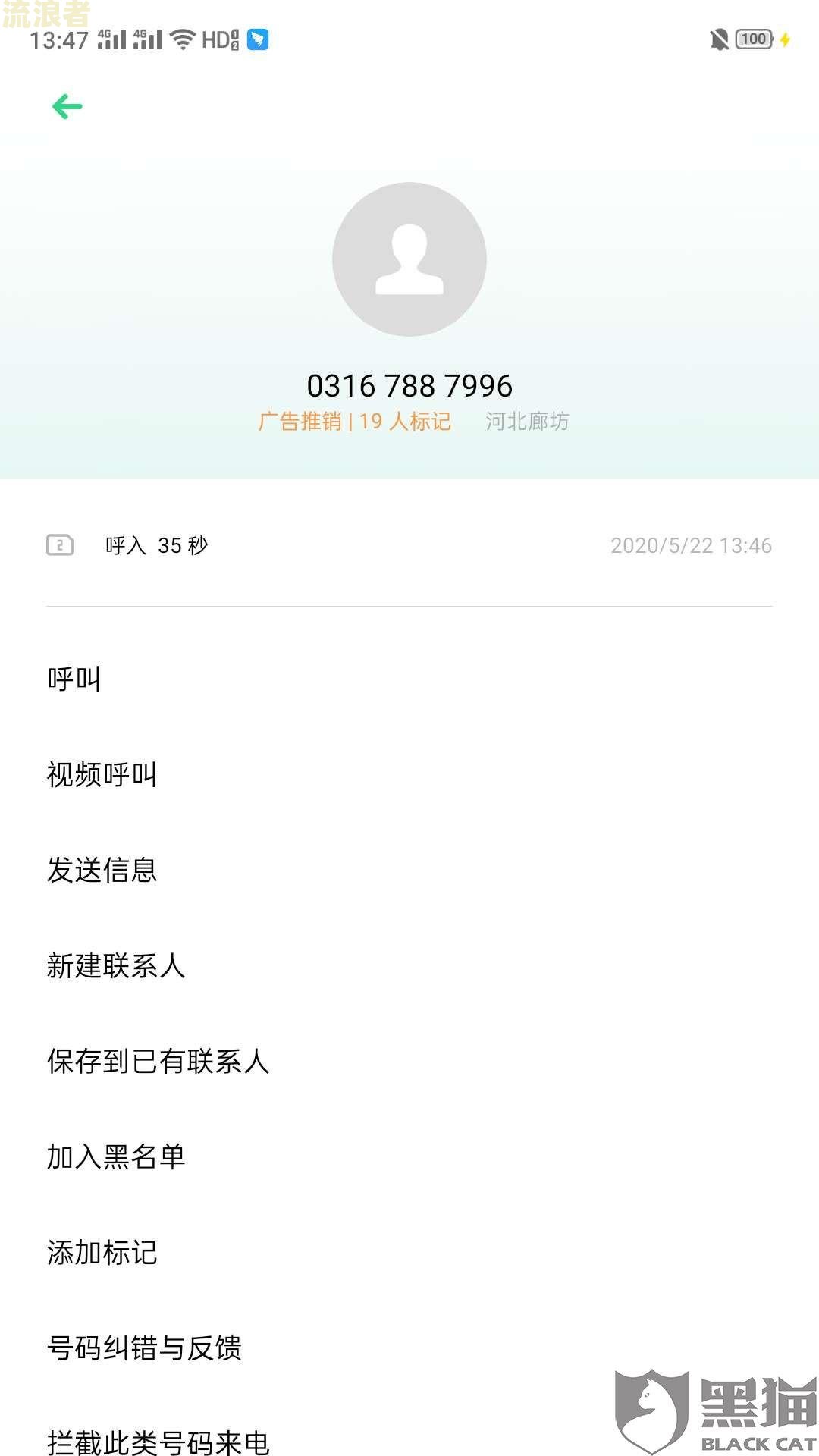 有钱花逾期一天爆我通讯录,还想我还,还毛线-有钱花逾期一天就爆我通讯录