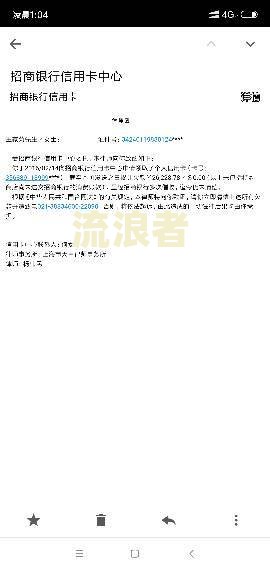 招商银行逾期2天后还款会上征信吗知乎-招商银行逾期2天后还款会上征信吗知乎