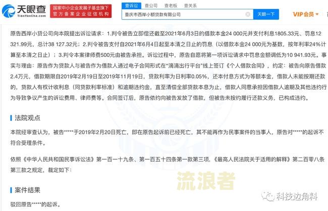 滴水贷逾期起诉了怎么办-滴水贷逾期起诉了怎么办呢