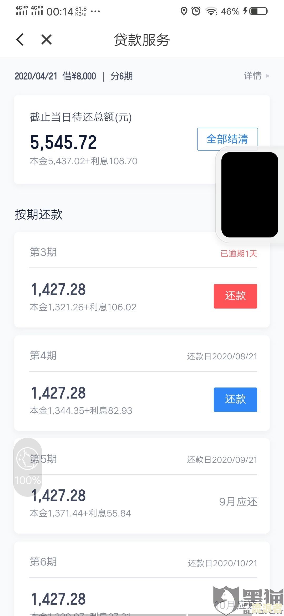 滴水贷逾期起诉了怎么办-滴水贷逾期起诉了怎么办呢