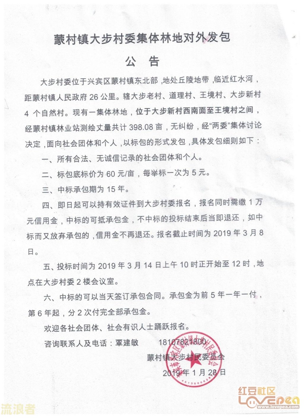 村委可以随意张贴公告吗-村委可以随意张贴公告吗怎么写