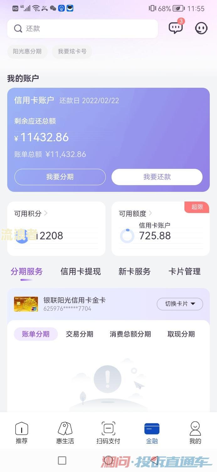 光大银行信用逾期会不会冻结名下财产-光大银行信用逾期会不会冻结名下财产呢
