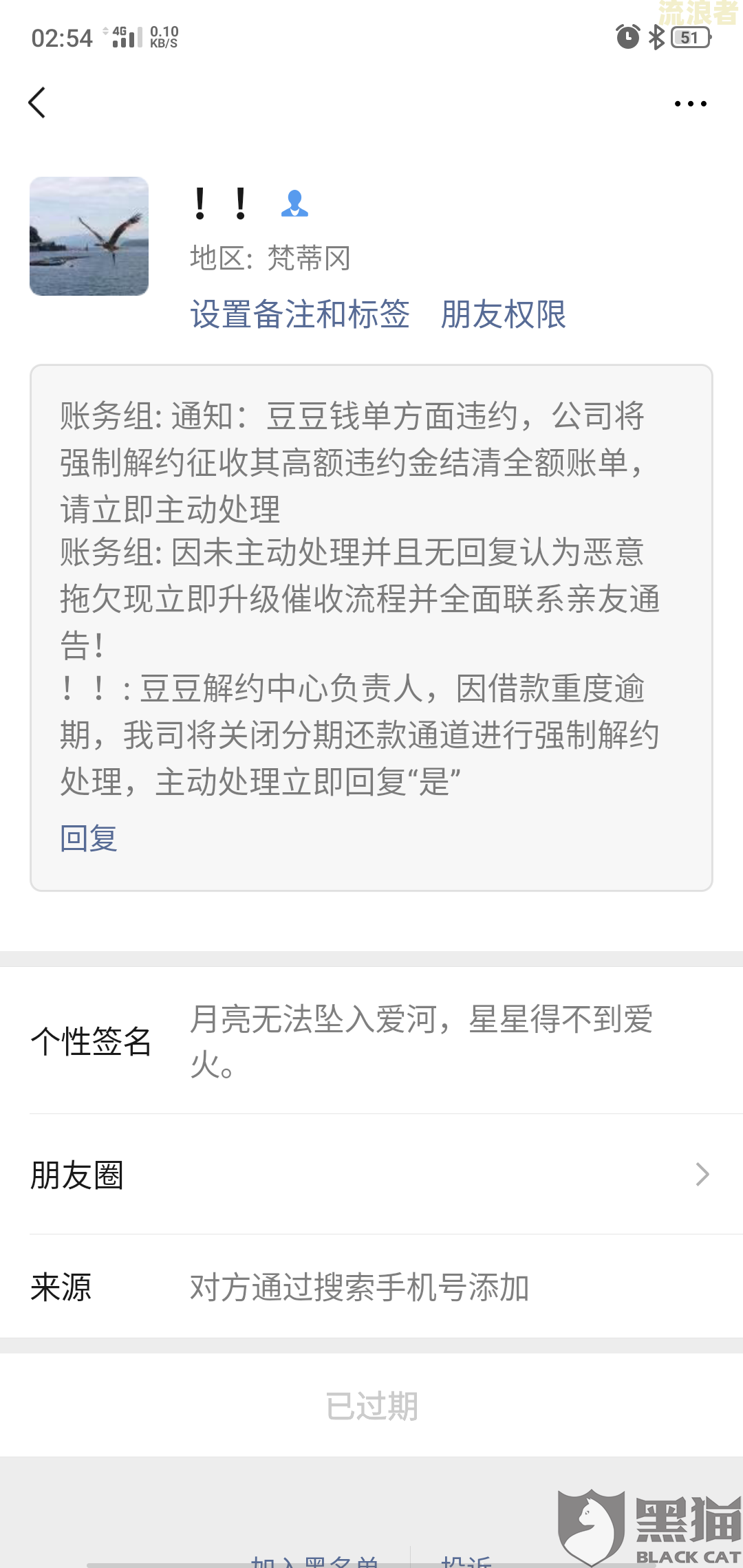 豆豆钱逾期多久会打紧急联系人电话-打95188转2协商逾期的事情