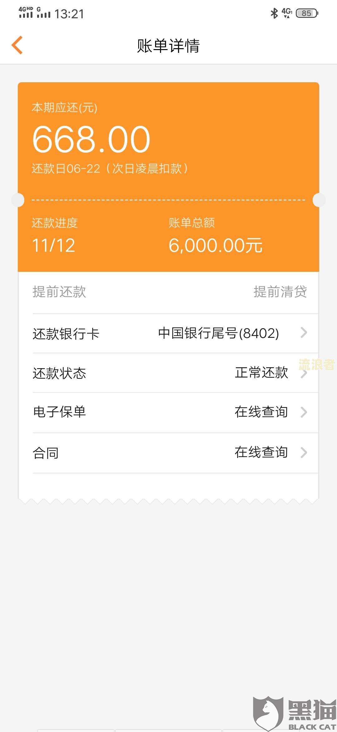 豆豆钱逾期多久会打紧急联系人电话-打95188转2协商逾期的事情