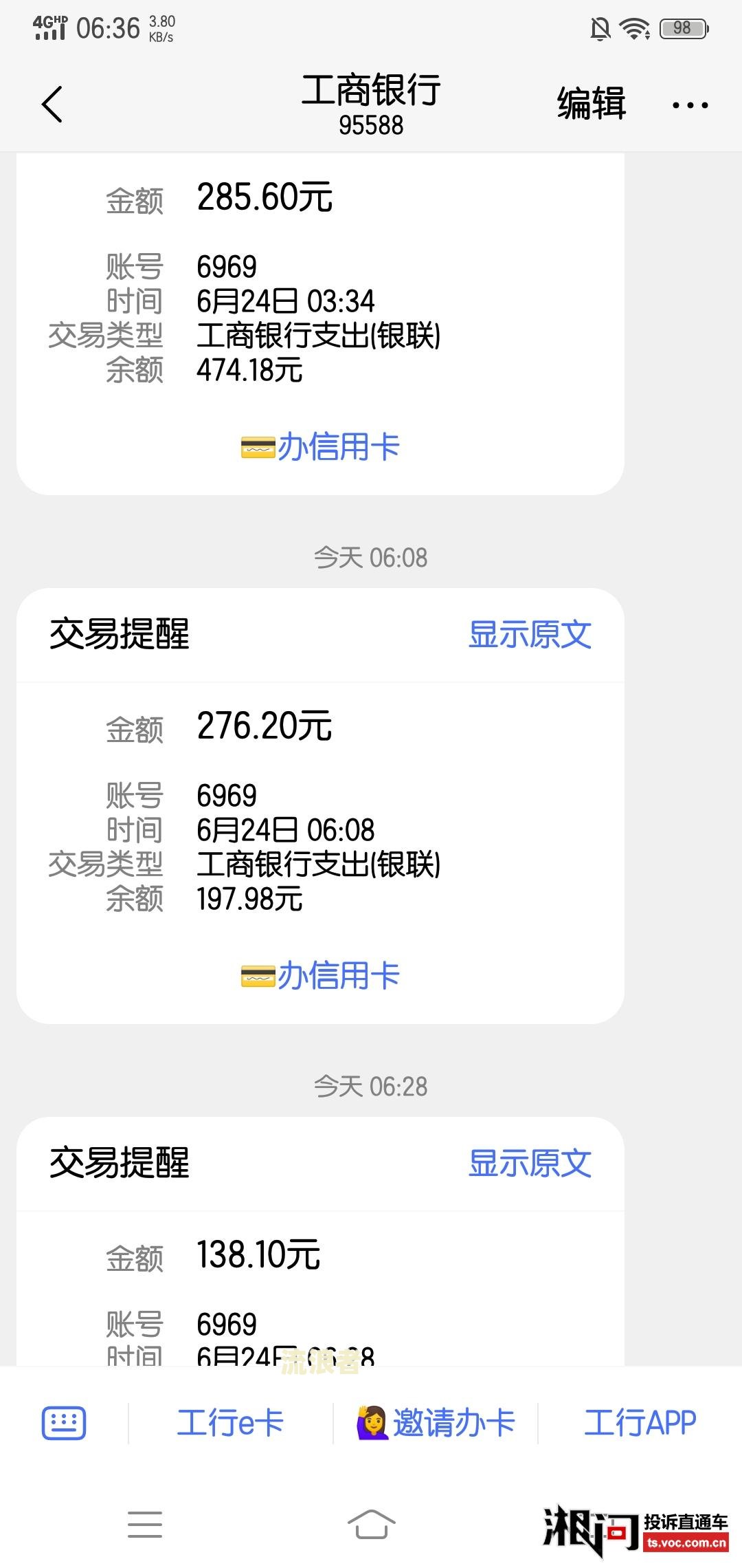 豆豆钱逾期会怎么样-豆豆钱逾期多久会打紧急联系人电话