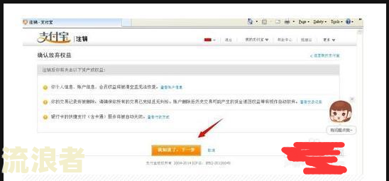 支付宝有两个账号另一个逾期了怎么还款-支付宝有两个账号另一个逾期了怎么还款呢