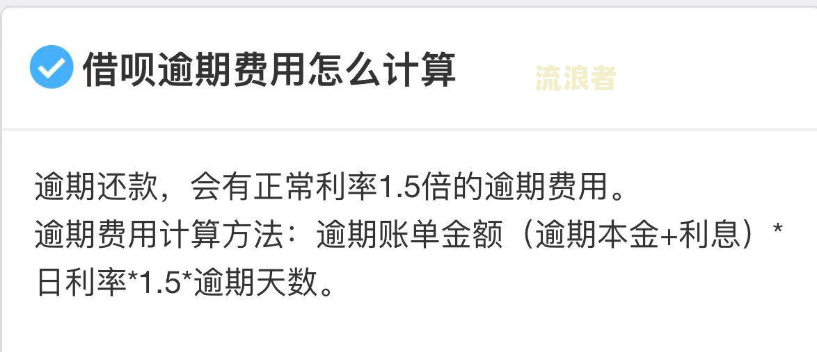 分期乐逾期了会要求取消分期一次性还全款吗-分期乐逾期了会要求一次性结清贷款吗