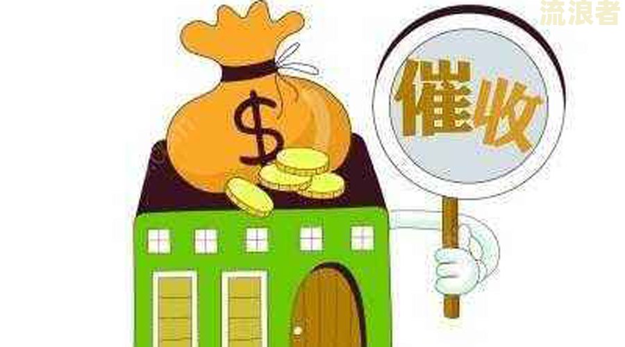 信贷逾期一天,催收人员天天上门催收