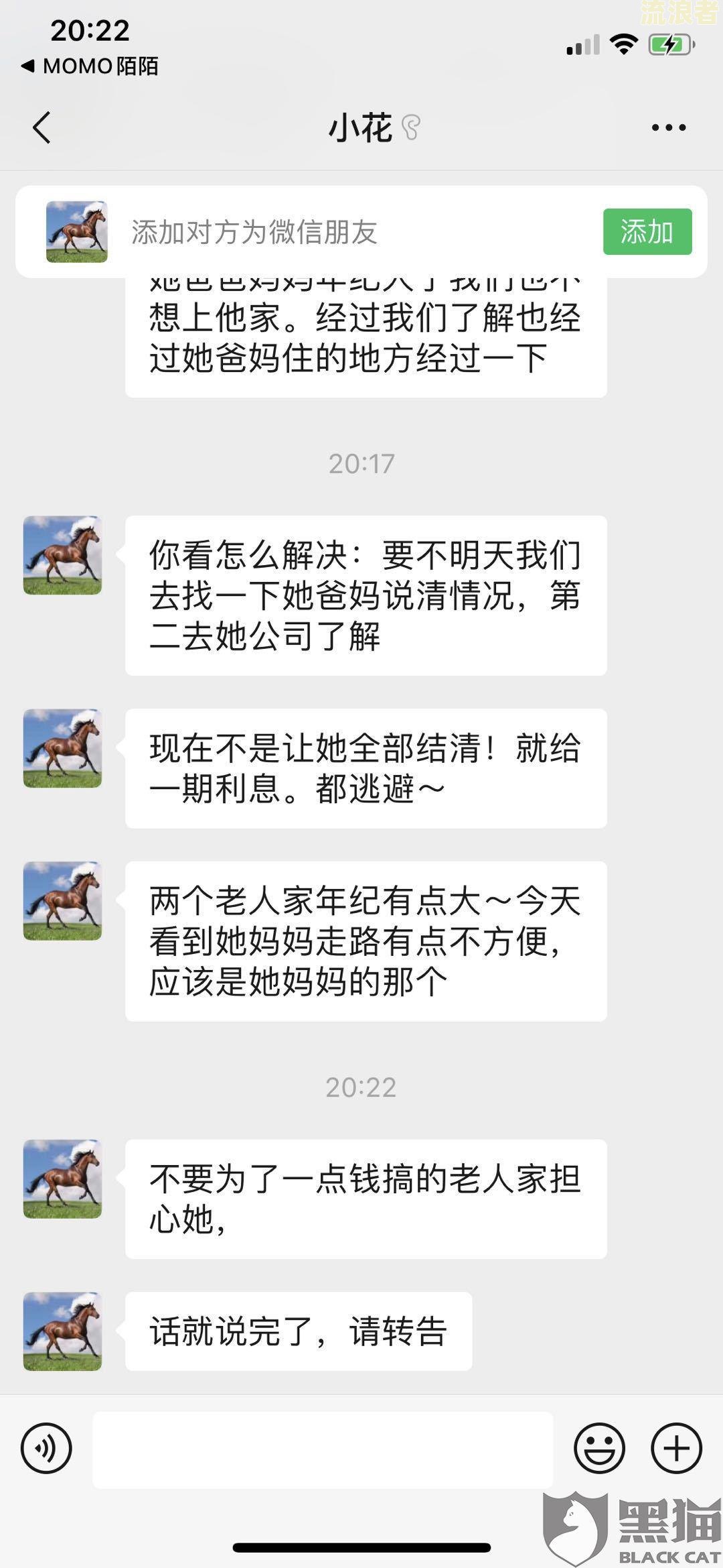 信贷逾期一天,催收人员天天上门催收