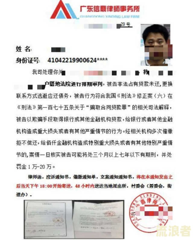 你我贷逾期寄函件一般从那边寄过来吗-你我贷逾期寄函件一般从那边寄过来吗