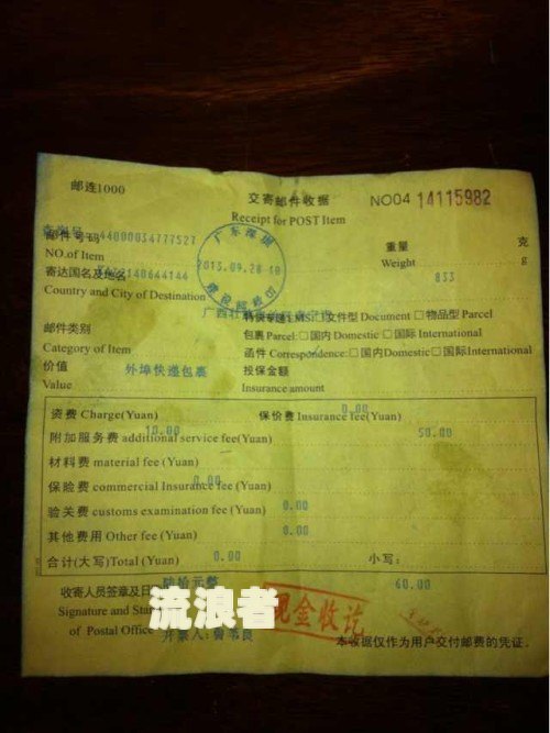 你我贷逾期寄函件一般从那边寄过来吗-你我贷逾期寄函件一般从那边寄过来吗