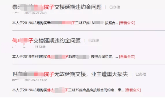 逾期处理-逾期处理是什么意思
