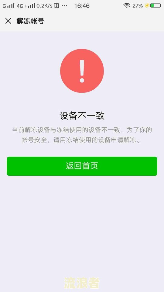 微粒贷逾期了多久会冻结账户呢-微粒贷逾期了多久会冻结账户呢怎么办