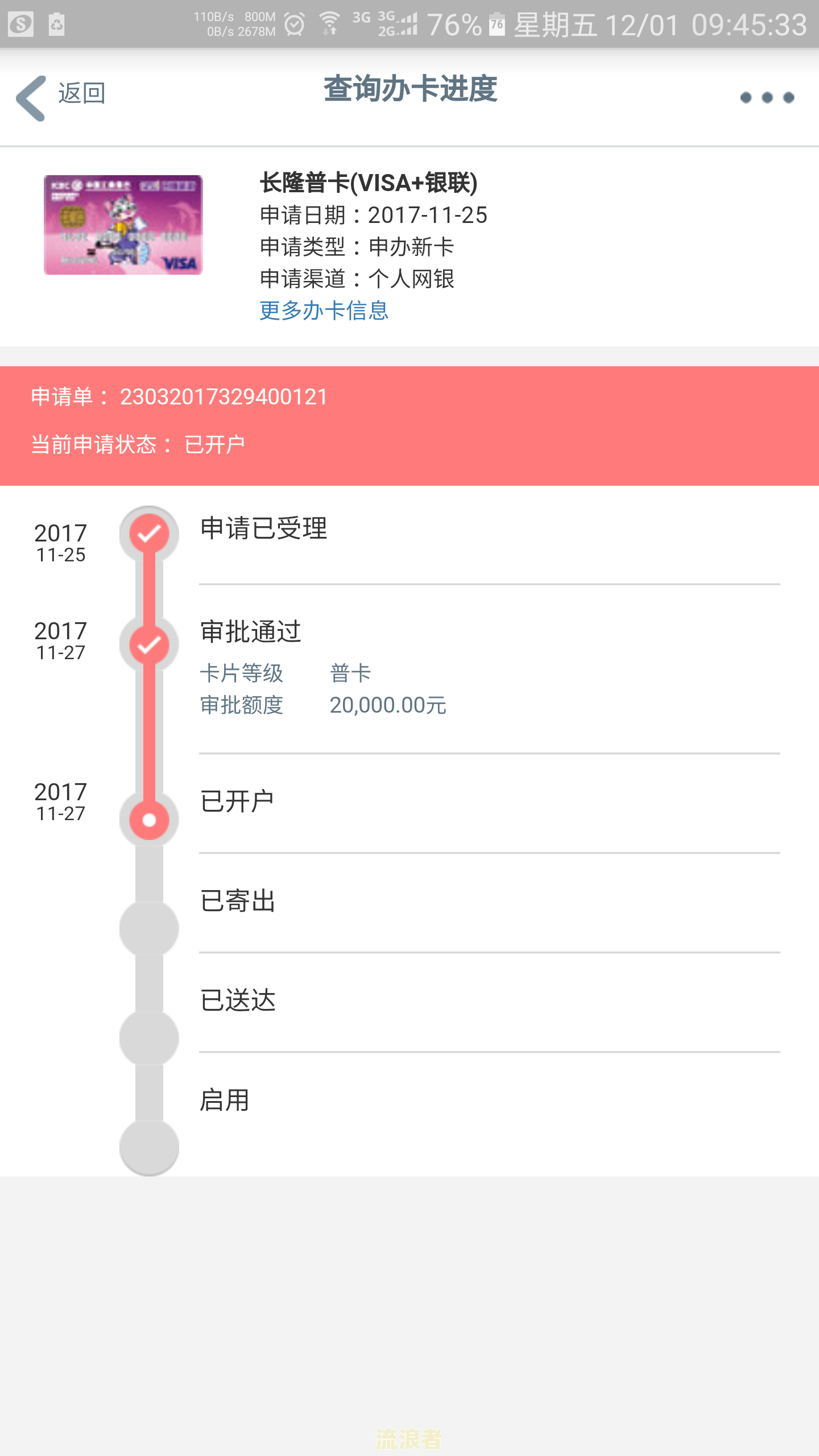 微粒贷逾期了多久会冻结账户呢-微粒贷逾期了多久会冻结账户呢怎么办