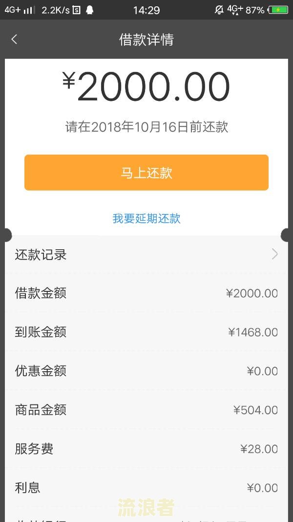 微粒贷逾期多久才会被起诉呢-如果逾期了实在没钱还怎么办