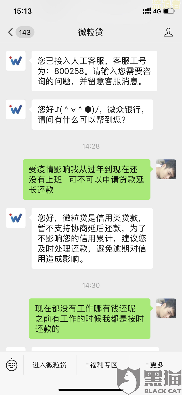 微粒贷逾期多久才会被起诉呢-如果逾期了实在没钱还怎么办