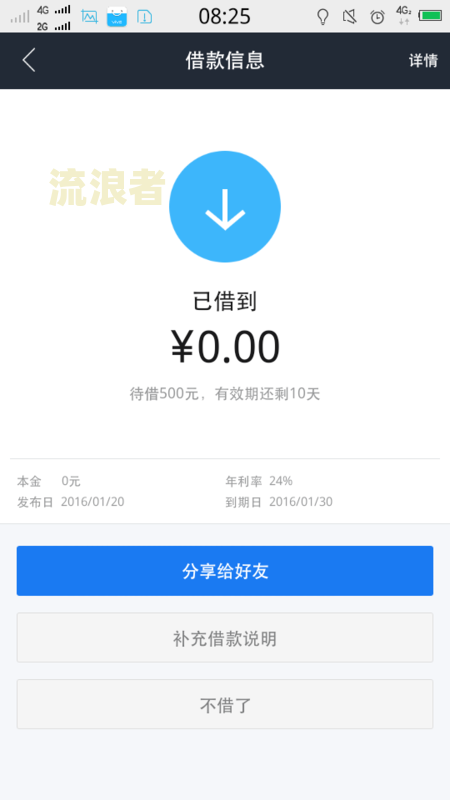 花呗逾期收回剩余款收回的是什么钱-花呗逾期收回剩余款收回的是什么钱啊