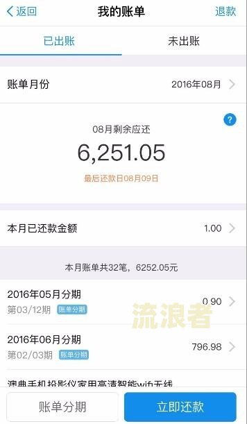 花呗逾期收回剩余款收回的是什么钱-花呗逾期收回剩余款收回的是什么钱啊