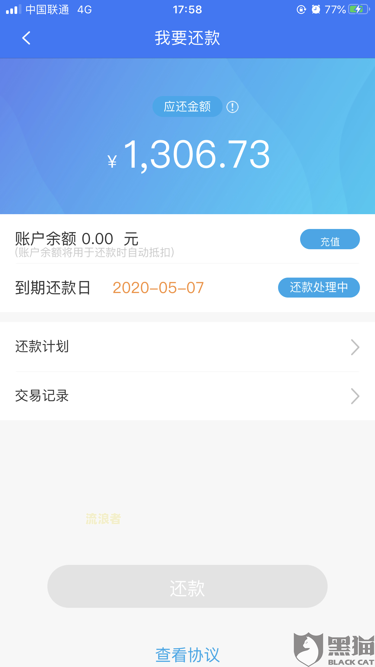 微粒贷逾期31天会怎样-微粒贷逾期31天会怎样处理