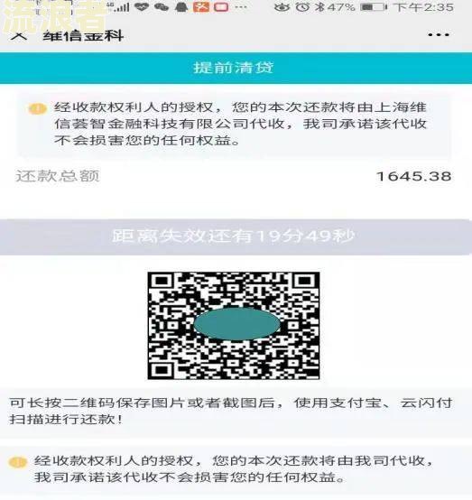 微粒贷逾期31天会怎样-微粒贷逾期31天会怎样处理