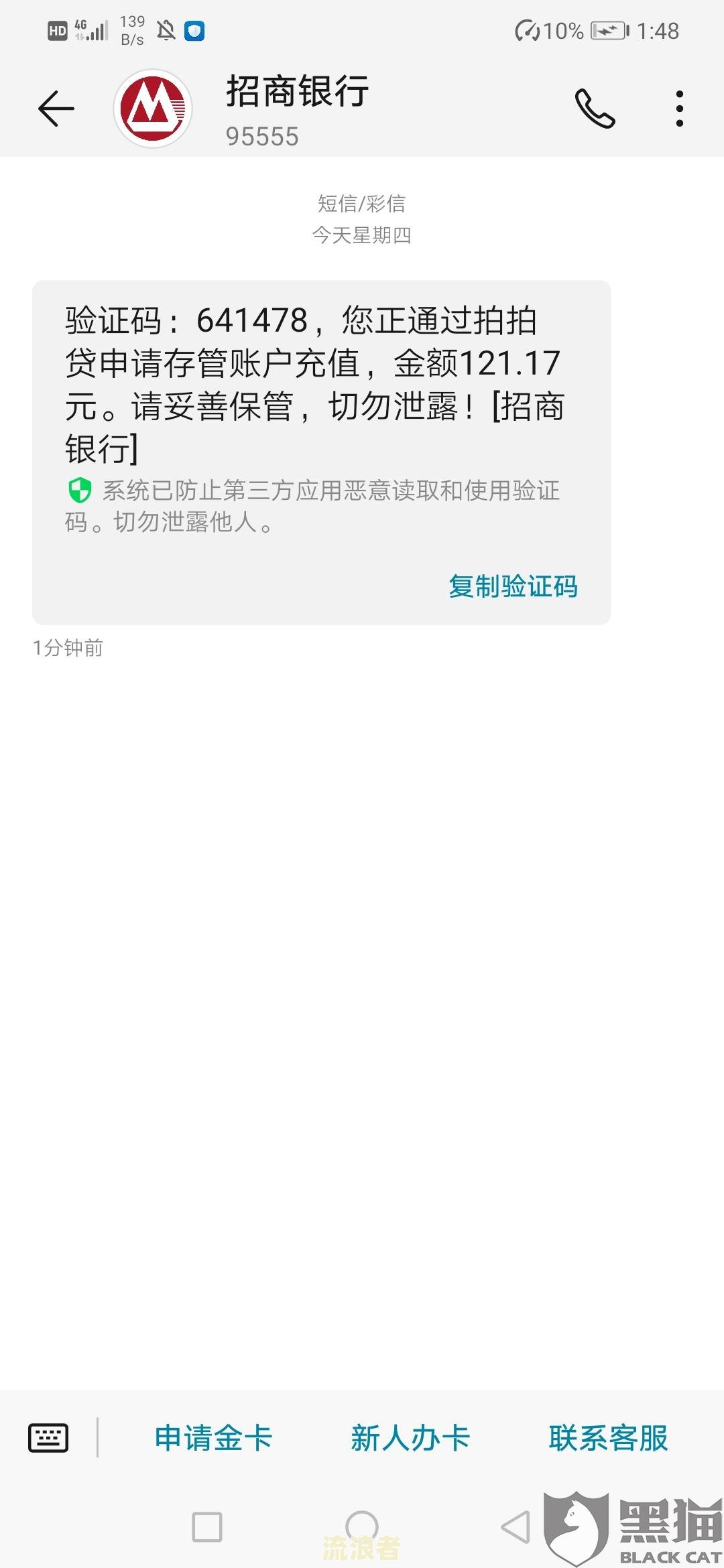 微粒贷欠款6000逾期30天-微粒贷欠6000逾期501天