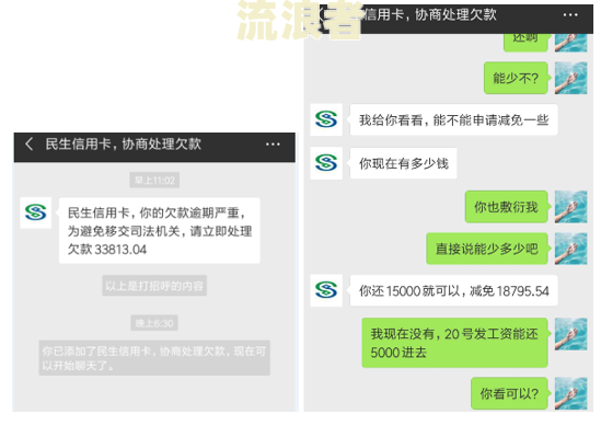 微粒贷欠款6000逾期30天-微粒贷欠6000逾期501天