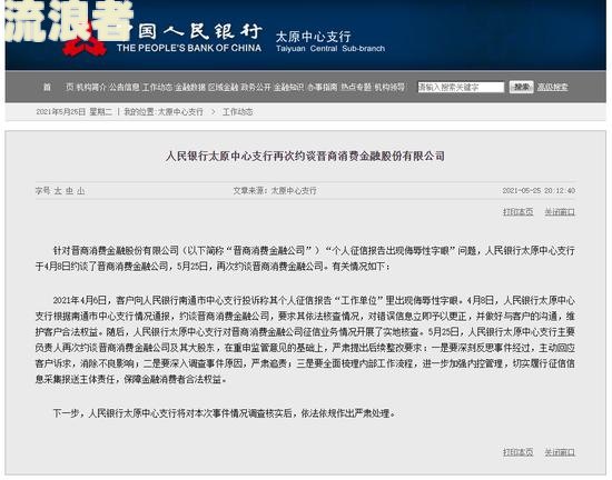 企业金采逾期上征信不-企业金采上征信吗